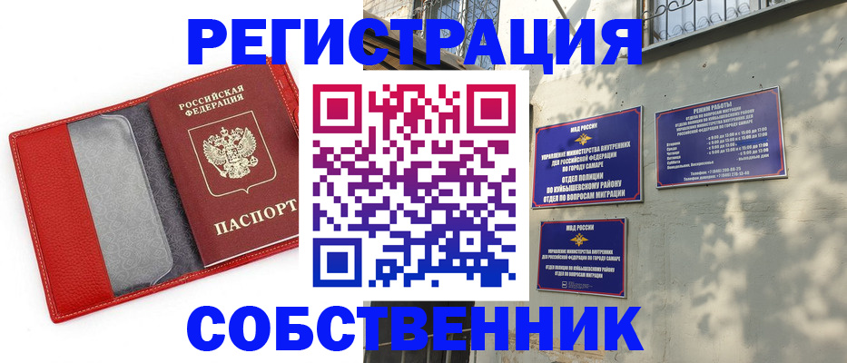 временная регистрация в квартире в Заозёрске