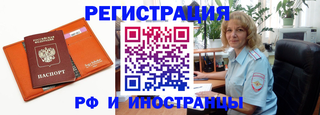 временная регистрация для школы в Заозёрске