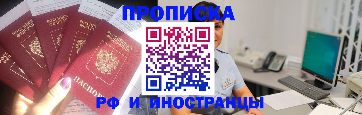 временная регистрация в квартире в Заозёрске