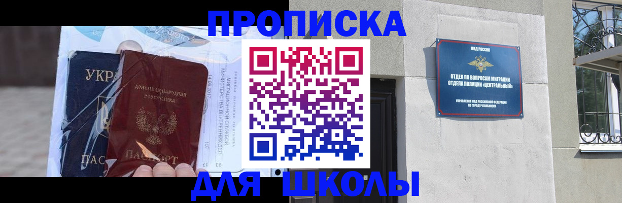 прописка иностранных граждан в Заозёрске