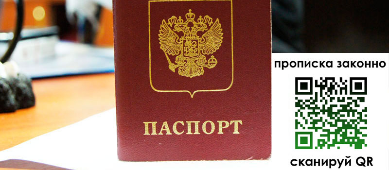 в Заозёрске height= регистрация в Заозёрске
